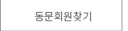 퀵메뉴 이름 미입력